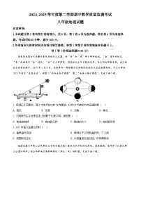 山东省济宁市曲阜市2024-2025学年八年级下学期期中地理试题
