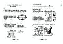 山东省烟台市牟平区（五四制）2024-2025学年七年级下学期期中考试地理试题