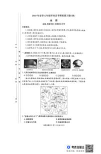 2025年湖南省长沙市长郡滨江中学等校中考模拟（四）地理试卷（中考模拟）