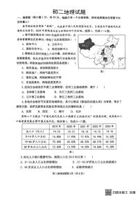 山东省威海市某校2024-2025学年七年级（五四学制）上学期期末考试地理试题
