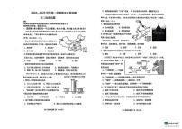 山东省烟台市牟平区（五四制）2024-2025学年七年级上学期期末考试地理试题