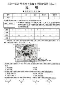 山西省吕梁市临县2024-2025学年七年级下学期5月月考地理试题