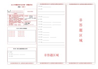 地理（安徽卷）（答题卡）中考地理考试试卷