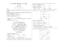 地理（广东广州）（A3考试版）中考地理考试试卷