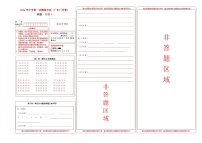 地理（广东广州）（答题卡）中考地理考试试卷