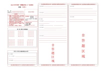 地理（广东省）（答题卡）中考地理考试试卷