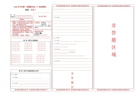 地理（广东深圳）（答题卡）中考地理考试试卷