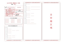 地理（广西卷）（答题卡）中考地理考试试卷