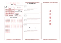 地理（海南卷）（答题卡）中考地理考试试卷
