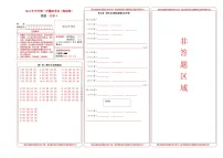 地理（海南卷）（答题卡）中考地理考试试卷