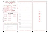 地理（河北卷）（答题卡）中考地理考试试卷