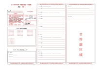 地理（河南）（答题卡）中考地理考试试卷