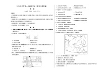 地理（黑龙江）（A3考试版）中考地理考试试卷