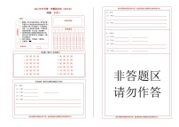 地理（湖北）（答题卡）中考地理考试试卷
