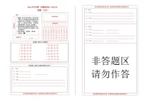 地理(湖北)(答题卡)中考地理考试试卷