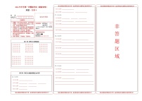 地理（湖南省卷）（答题卡）中考地理考试试卷
