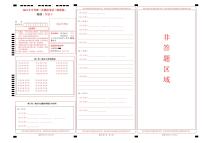 地理（湖南省卷）（答题卡）中考地理考试试卷