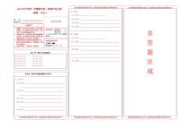 地理（内蒙古包头卷）（答题卡）A4版中考地理考试试卷