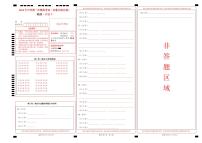 地理（内蒙古通辽卷）（答题卡）A4版、PDF版中考地理考试试卷