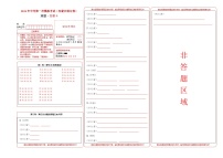 地理（内蒙古通辽卷）（答题卡）A4版中考地理考试试卷