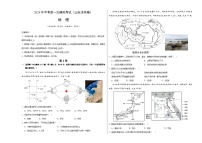 地理（山东济南）（A3考试版）中考地理考试试卷