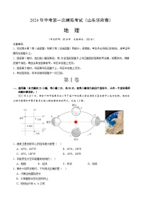 地理（山东济南）（全解全析）中考地理考试试卷