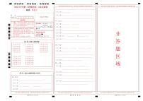 地理（山东济南）（答题卡PDF）中考地理考试试卷