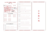地理（山东济南）（答题卡）中考地理考试试卷