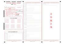 地理（山东青岛）（答题卡）PDF版中考地理考试试卷