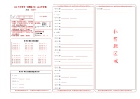 地理（山东青岛）（答题卡）中考地理考试试卷