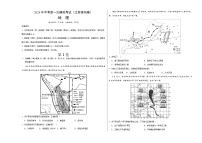 地理（江苏徐州卷）（A3考试版）中考地理考试试卷