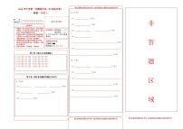 地理（江苏徐州卷）（答题卡）中考地理考试试卷