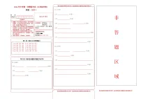地理（江苏徐州卷）（答题卡）中考地理考试试卷