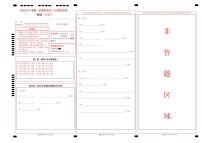 地理（江苏徐州卷）（答题卡）中考地理考试试卷