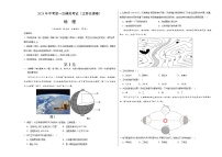 地理（江苏无锡卷）（A3考试版）中考地理考试试卷