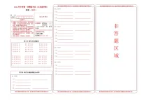 地理（江苏泰州卷）（答题卡）中考地理考试试卷