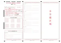 地理（江苏泰州卷）（答题卡）中考地理考试试卷