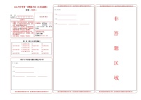 地理（江苏盐城卷）（答题卡）中考地理考试试卷