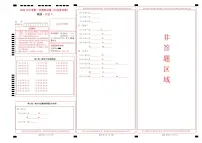 地理（江苏苏州）（答题卡）中考地理考试试卷