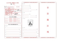 地理（江西卷）（答题卡）中考地理考试试卷