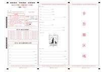 地理（江西卷）（答题卡）（PDF版）中考地理考试试卷