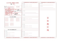 地理（陕西卷）（答题卡）中考地理考试试卷