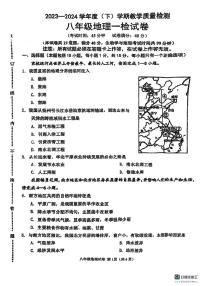2024年辽宁省抚顺市新抚区中考一模地理试卷（PDF版，含答案）