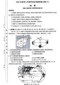 2025年湖南省长沙市长郡双语实验中学等校中考模拟（六）地理试卷（PDF版，含答案）