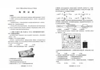 2025年山东省烟台市中考地理真题（PDF版，含答案）