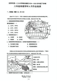 辽宁省沈阳市第一二六中学教育集团2024-2025学年八年级下学期6月月考地理试题