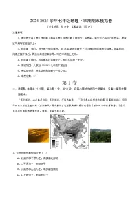 2024-2025学年下学期七年级期末考试地理试题（解析版）（河北）