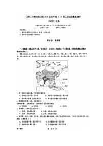 重庆市万州二中教育集团2024-2025学年七年级下学期第三次月考地理试卷