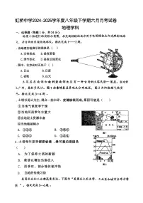 2025年哈尔滨市虹桥中学八年级（下）6月月考地理试卷及答