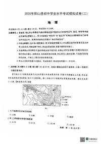 2025年广东省清远市阳山县中考二模地理试卷